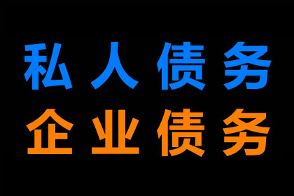 陈老板工程款追回，讨债公司助力项目重启！